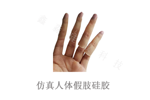 高仿真人體硅膠 高仿真人體硅膠