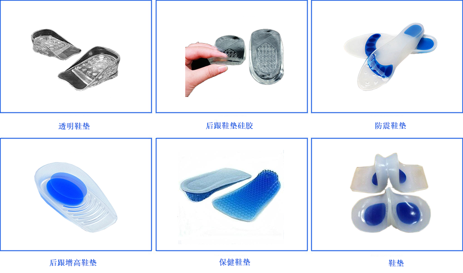按摩鞋墊硅膠加工 按摩鞋墊硅膠加工