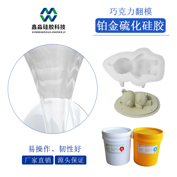 半透明食品級硅膠及制品 半透明食品級硅膠及制品