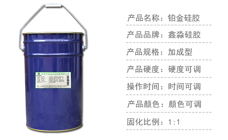 鉑金硅膠產品介紹 鉑金硅膠產品介紹