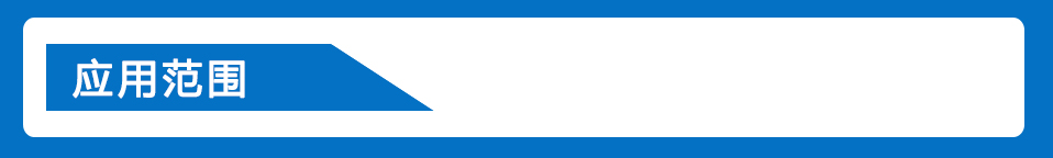 色膏應用范圍 色膏應用范圍