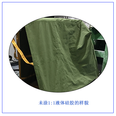 未涂液體硅膠 未涂液體硅膠