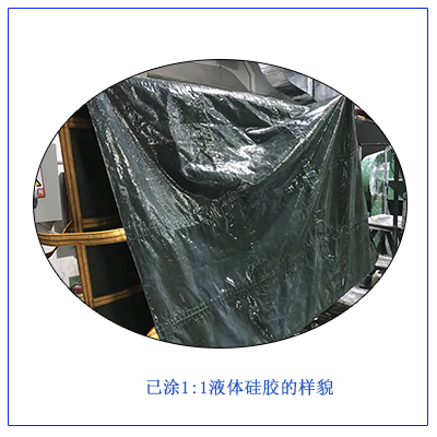 已涂液體硅膠 已涂液體硅膠