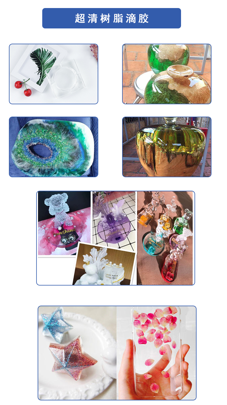 環(huán)氧樹脂產(chǎn)品展示 環(huán)氧樹脂產(chǎn)品展示